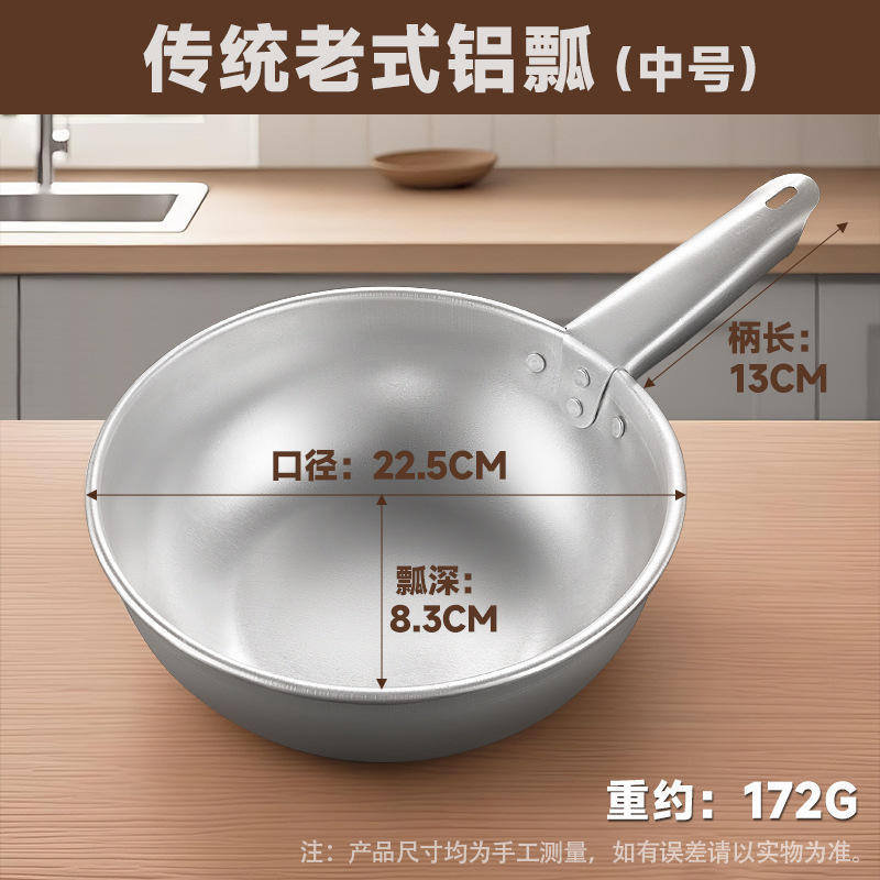 익힌 알루미늄 22cm [중형] 평바닥 물국자