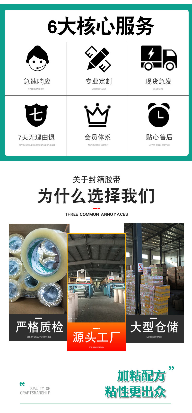 新警示语详情页2