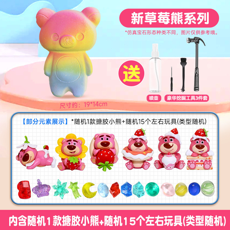 【뉴 딸기곰】+굴착 도구 4종 세트