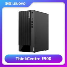 适用联想ThinkCentre E900台式机商用办公家用台式电脑单主机