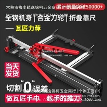 多功能高精度瓷砖切割机手动推刀家用激光红外线定位地砖切割器等