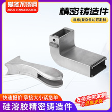 不锈钢件抛光硅溶胶精密铸造304不锈钢铸件加工非标精密铸造钢件