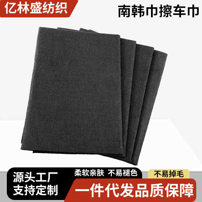 Spot car towel car towel cloth car phone computer towel car wipe glass sheepskin towel