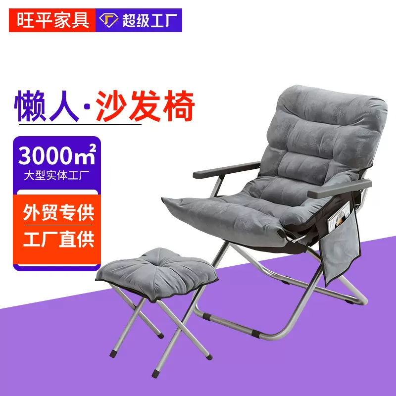 躺椅折叠椅宿舍懒人沙发午休可折叠宿舍大学生电脑椅子靠背沙发椅