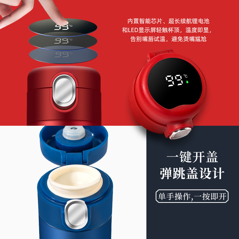 商務禮品316數顯保溫杯套定製logo企業銀行公司活動實用伴手禮