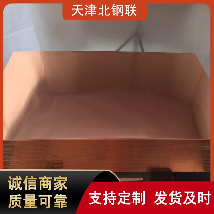 软态半硬态铜带铜卷2mm 电解铜箔0.01mm~0.3mm T2紫铜带铜卷分条