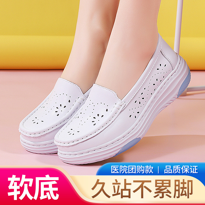 흰색 속이 빈 신발