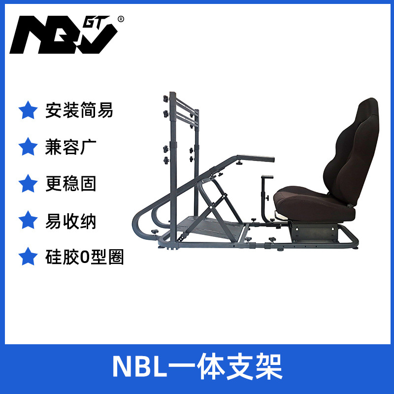 厂家直供显示器支架NBL一体支架赛车模拟游戏支架座椅整套
