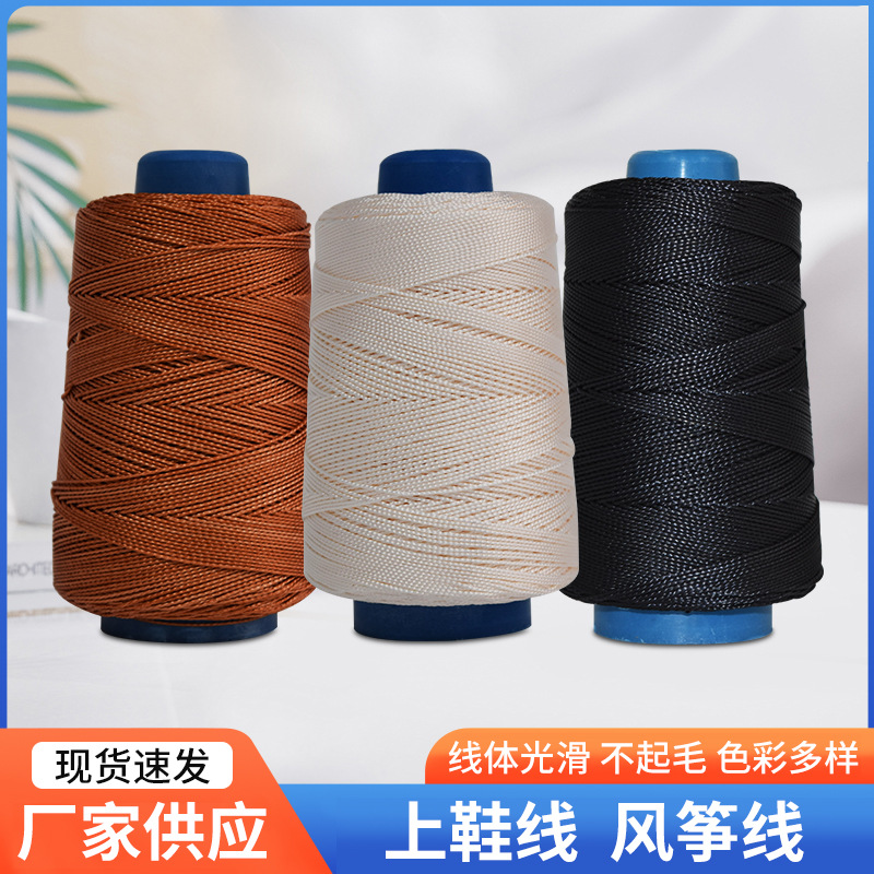 上鞋线绳补鞋修鞋用线绳工程线尼龙线风筝线轮胎线甲鱼手缝装订线