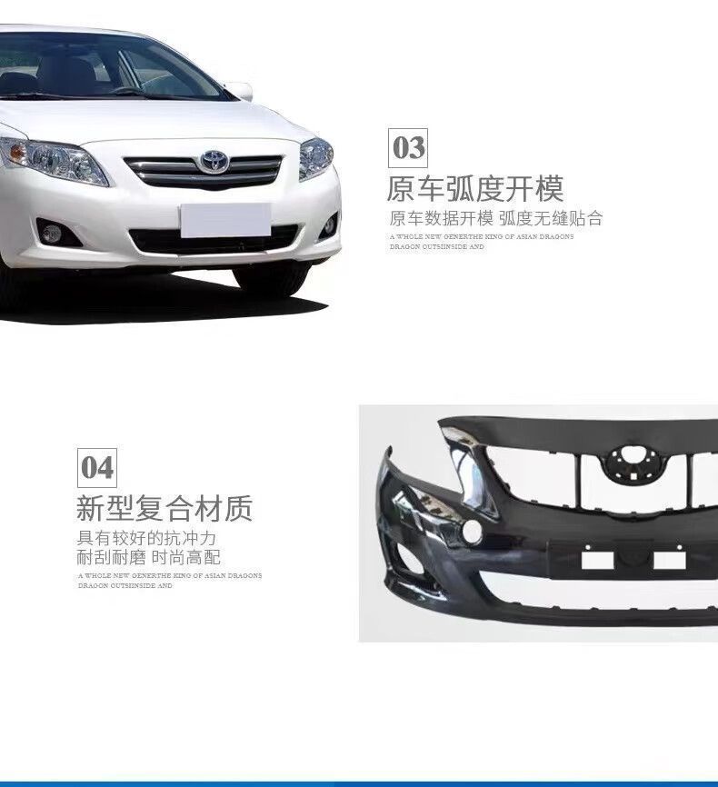 Applicable to Toyota corolla bumper 07/09/12/13/16/19 front and rear bumpers