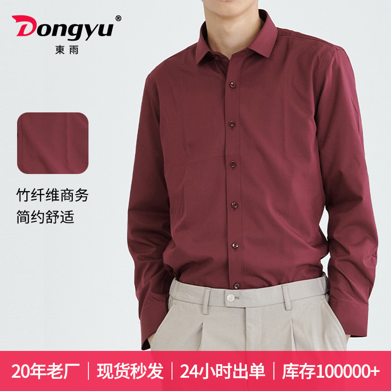 Dongyu Men's Spring and Autumn Business Solid Color Shirt Men's Bamboo Fiber Shirt Slim Fit White Men's Business Gentleman Long Sleeve Shirt