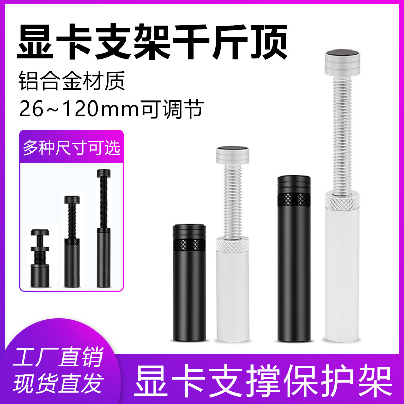 Graphics Card Bracket Telescopic Model 3070 Graphics Card 0kg Top All-Aluminum Magnetic Rtx4090 Support Bracket Anti-Bending and Adjustable