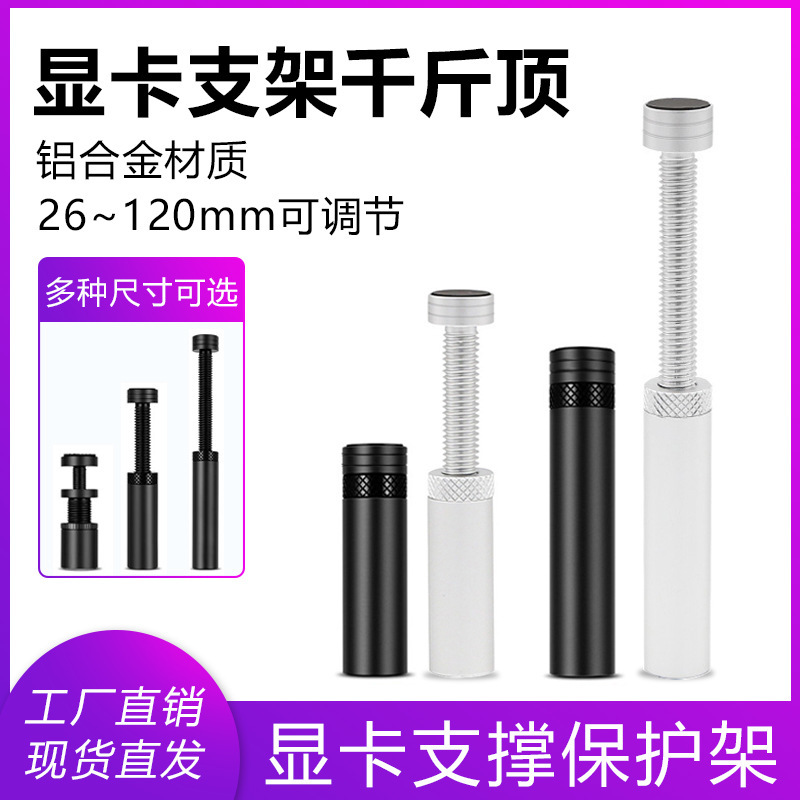 Graphics Card Bracket Telescopic Model 3070 Graphics Card 0kg Top All-Aluminum Magnetic Rtx4090 Support Bracket Anti-Bending and Adjustable