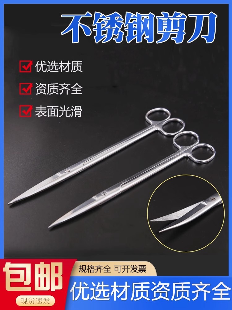 Scissors stainless steel