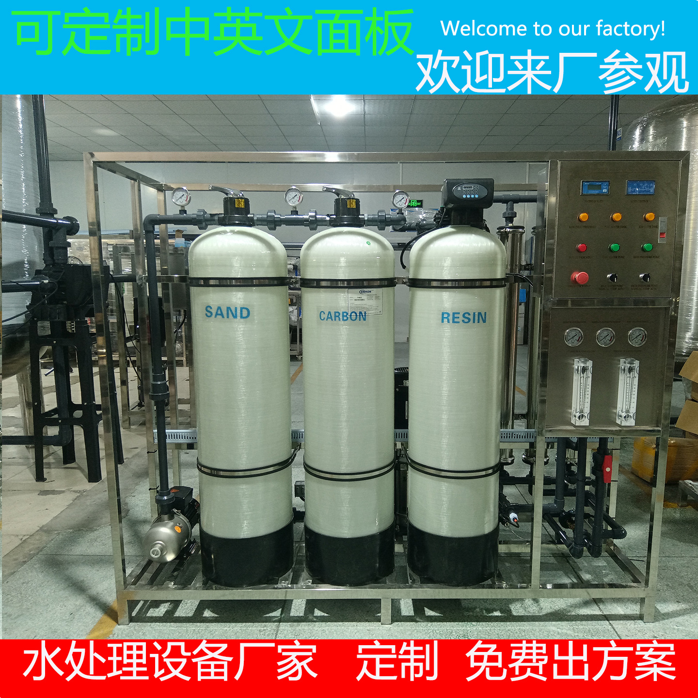 Single-Stage Reverse Osmosis Water Treatment Equipment Food and Daily Chemical Factory School Pure Water Equipment Water Purification Pure Water Equipment