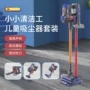 清洁电动仿真亲子玩具