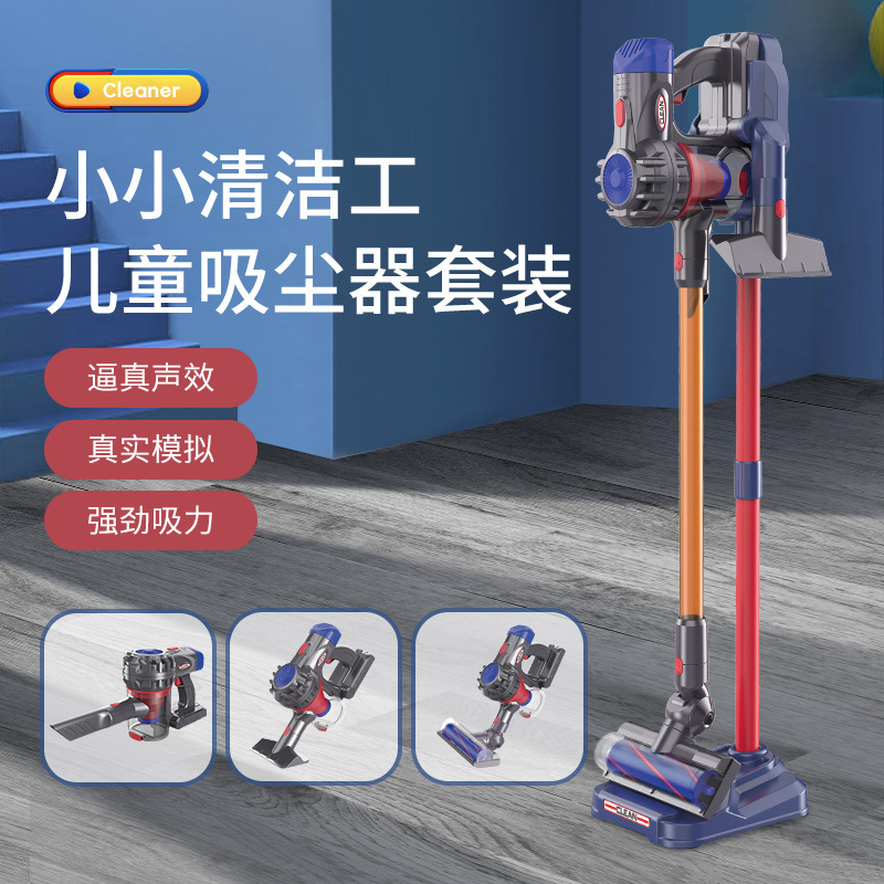 Children's electric vacuum cleaner house sweeping cleaning toy set broom simulation sweeper parent-child household female