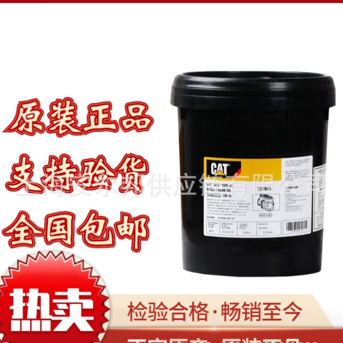 原厂CAT卡特3E9900柴油机油15W-40发动机油18L挖掘机专用CI-4现货