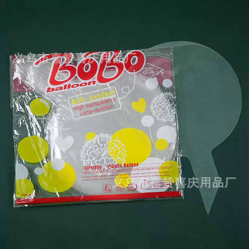 免拉伸波波球皮批发大口径波波球宽口透明波波气球24 20 18寸印花