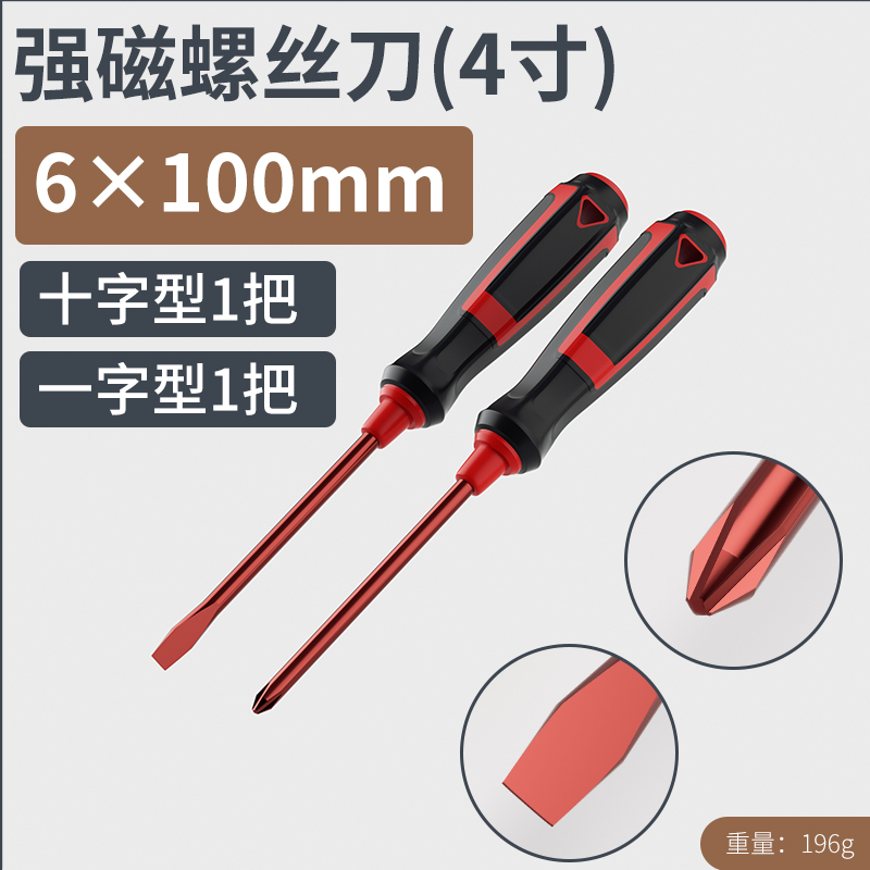 Importado de Alemania un conjunto de destornillador de cruz s2 aleación de acero alargado destornillador herramientas domésticas de alta dureza magnética fuerte