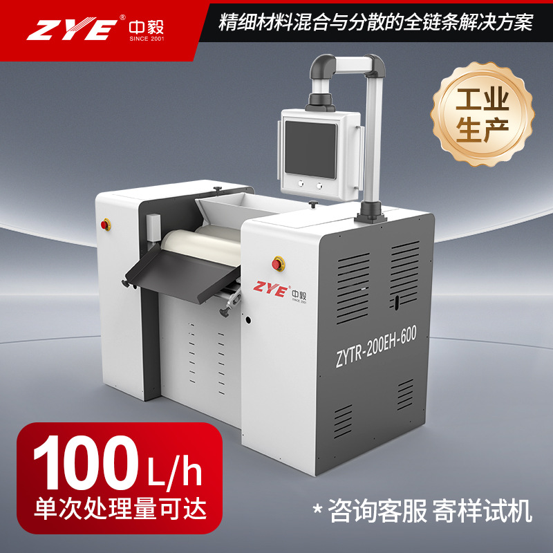 100L/小时数控三辊研磨机三辊筒色浆研磨可视化液压三辊机