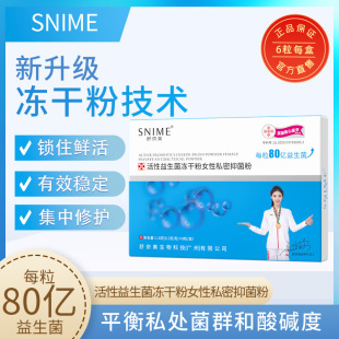 Shunaimei Probiotic Freeze-Dried Powder Capsules Women's Private Freeze-Dried Powder Ph Gynecological Gel