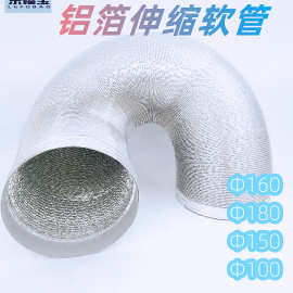 加厚铝箔排烟管通风伸缩管抽油烟机排风管家用热水器管浴室管灶具