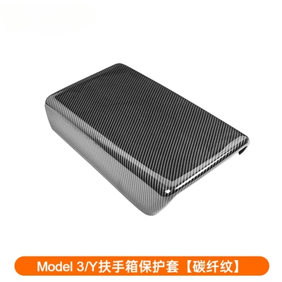 Tesla Model 3/Y Armrest Box Cover Carbon Fiber Pattern Protective Cover Center Console Interior Accessories 2022 Old Model (Armrest box) - old-model-3y-armrest-box-protective-cover-abs-bright-carbon-pattern