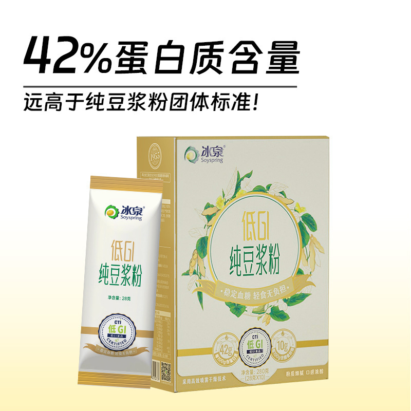 氷泉低GI純豆乳粉末280g 42%高タンパク質低GI認証フィットネス|undefined
