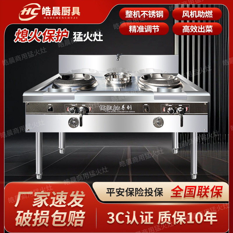 猛火灶商用静音灶摆摊节能燃气灶带风机低压猛火商用猛火灶双灶