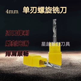 雕刻刀;铣刀;切刀