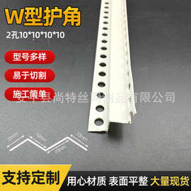 M型W型双眼皮阳角条天花吊顶工艺造型装饰条 pvc垭口海棠角收边条
