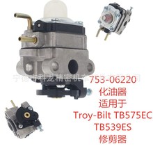 753-06220 m Troy TB575EC TB539ES TB590EC ޼