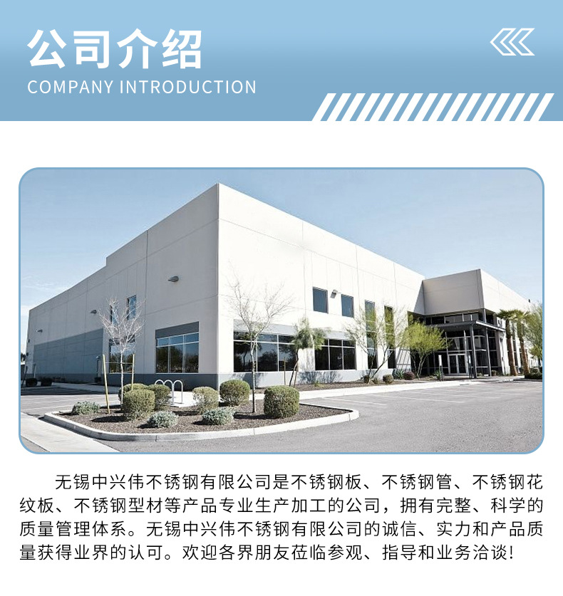 不锈钢热轧详情_13.jpg