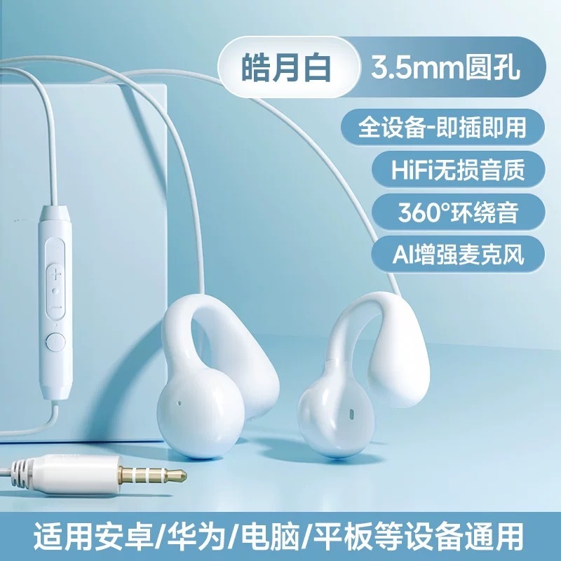 新款夹耳式typec3米无麦有线耳机高品质主播带麦耳机声卡电脑通用|undefined