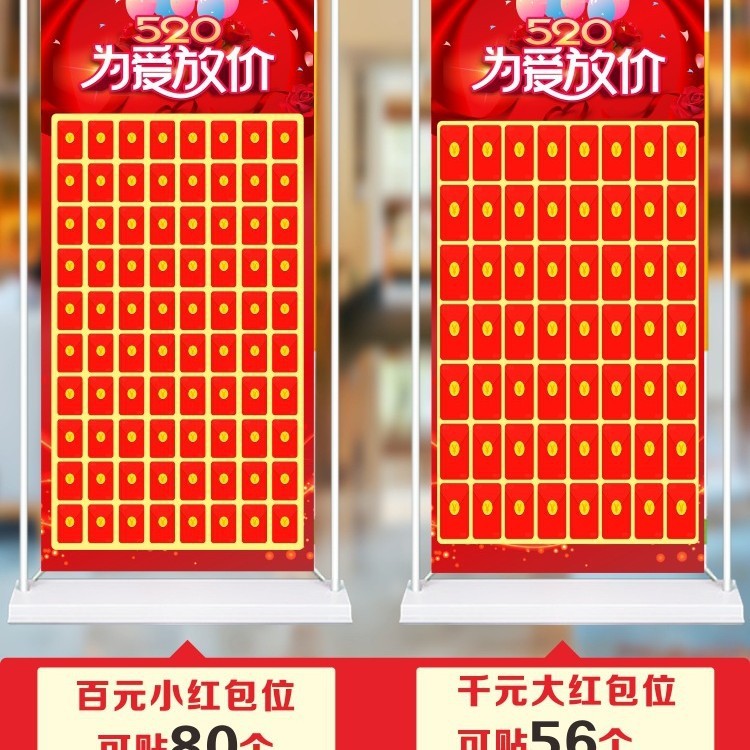 开业红包墙2025创意幸运抽奖墙展架展板周年庆气氛布置海报定|undefined