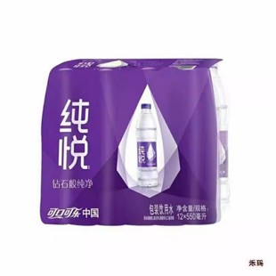 �ɿڿɘ�����ˮ550ml*24ƿ�b���b��ü���ˮ�������佭�������]