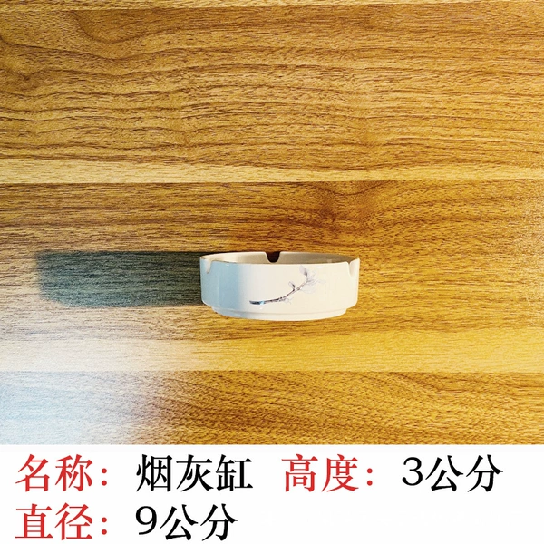 Camellia ashtray