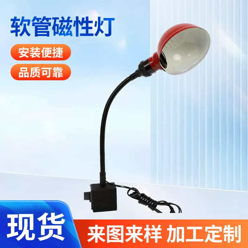 批发40cm软管磁性灯102可移式可固定铣床工作灯数控机床工作灯