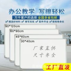 磁気ホワイトボードホワイトボードのタブレット用のホワイトボード家庭用ホワイトボードオフィス用ホワイトボード教育ホワイトボードは黒板を消すことができます。