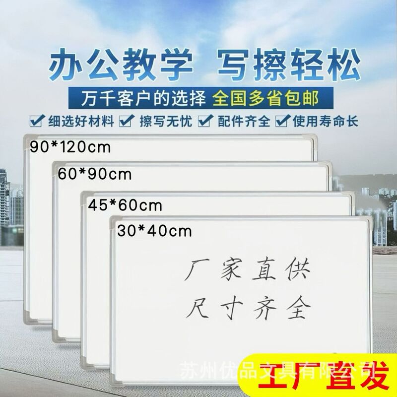 Magnetic Whiteboard Whiteboard Writing Board Hanging Whiteboard Home Whiteboard Office Whiteboard Teaching Whiteboard Erasable Blackboard