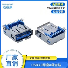 �S��ֱ�NUSB3.0ĸ���B�����ӿڭh���{�zȫ�NƬ��߅���^�~�