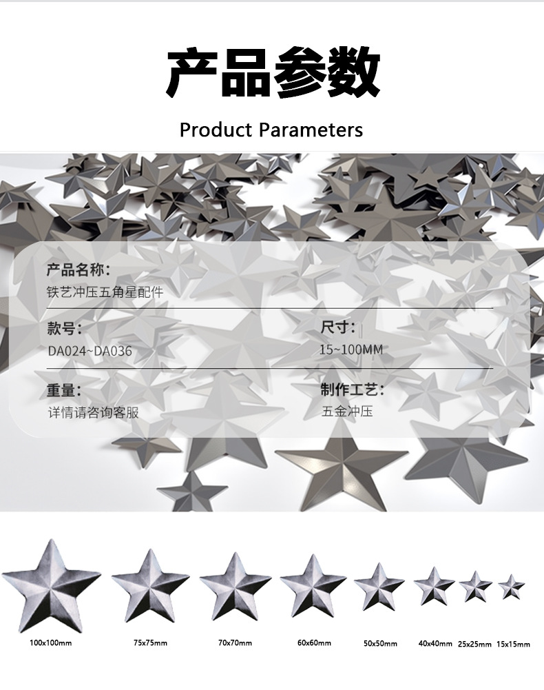 五角星铁艺详情页_07.jpg