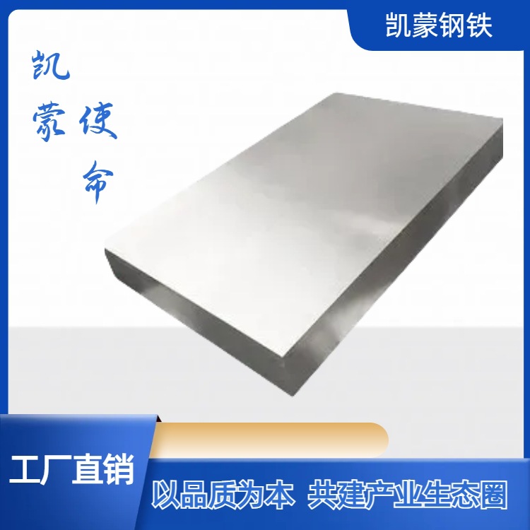 420J1激光切割薄钢板 420J1不锈钢锻打中厚板精铣光料 厂家有质保