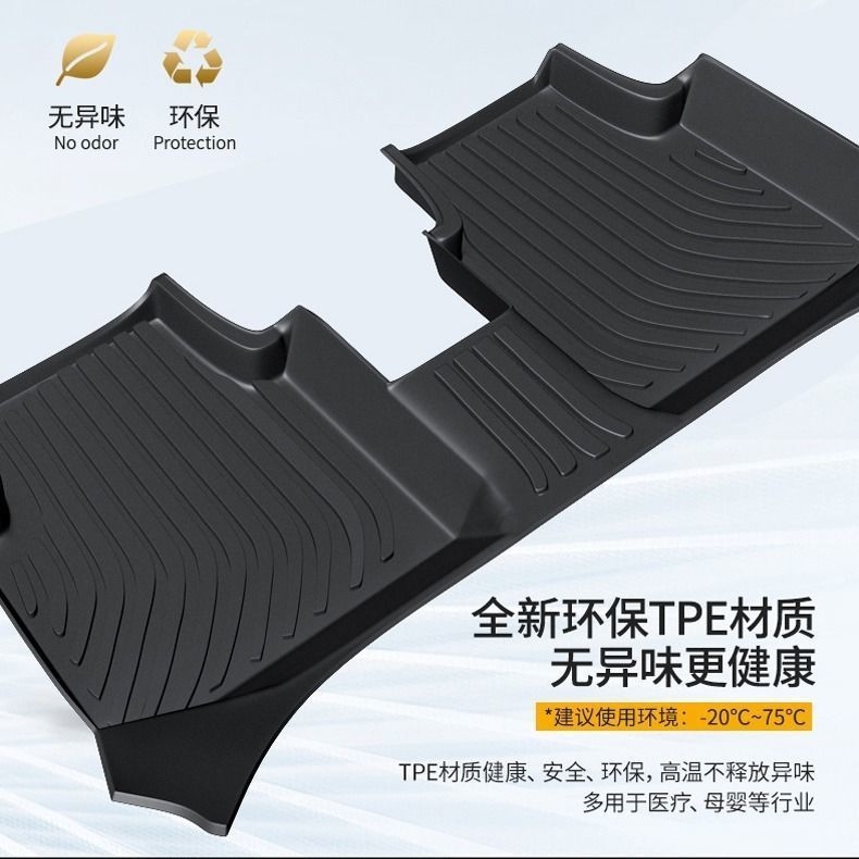 汽车TPE脚垫适用于日产新天籁等车型专用配件内饰改装车内装饰