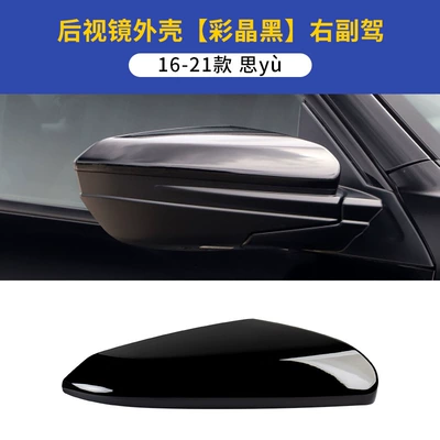 Honda Civic Rearview Mirror Shell: Large field of view rear view auxiliary mirror - 16-21-civic-rearview-mirror-housing-right-passenger-car-colored-crystal-black-honda-civic
