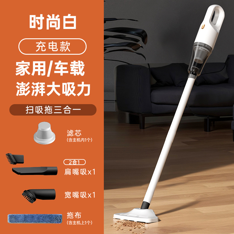 진공청소기 [패셔너블 화이트]