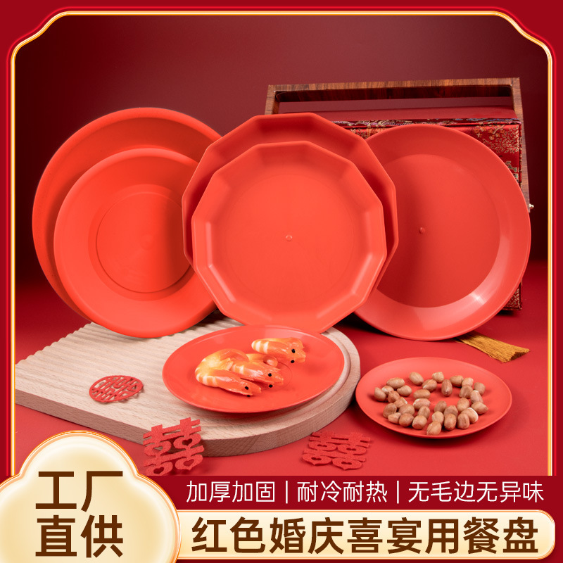 Disposable Plate, Big Red Wedding Plate, Thickeneded Wedding Banquet, God Worship, Housewarming, Wedding Tea Plate, Dried Fruit Snack, Rice Husk Plate