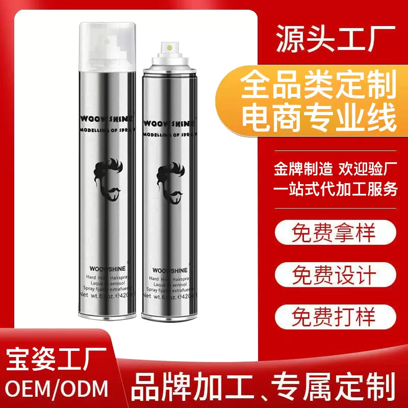 定制定型喷雾自然蓬松持久造型卷发刘海发胶高泸顶强力OEM/ODM