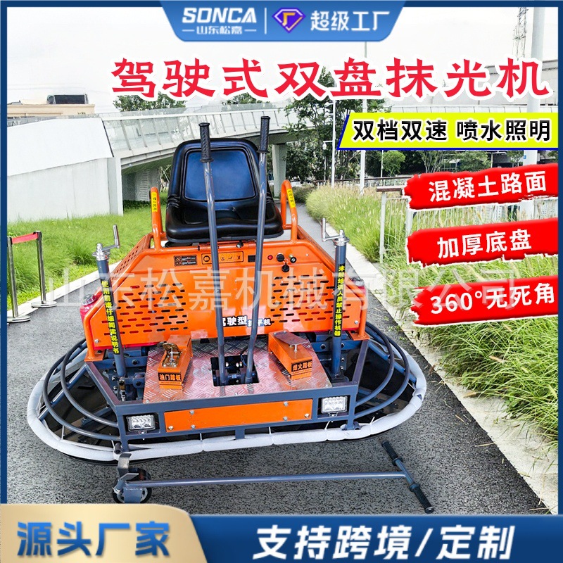 máquina de molienda de hormigón tipo conductor de suelo de cemento recolector de luz y nivelador de doble disco de gasolina tipo conductor de hombre